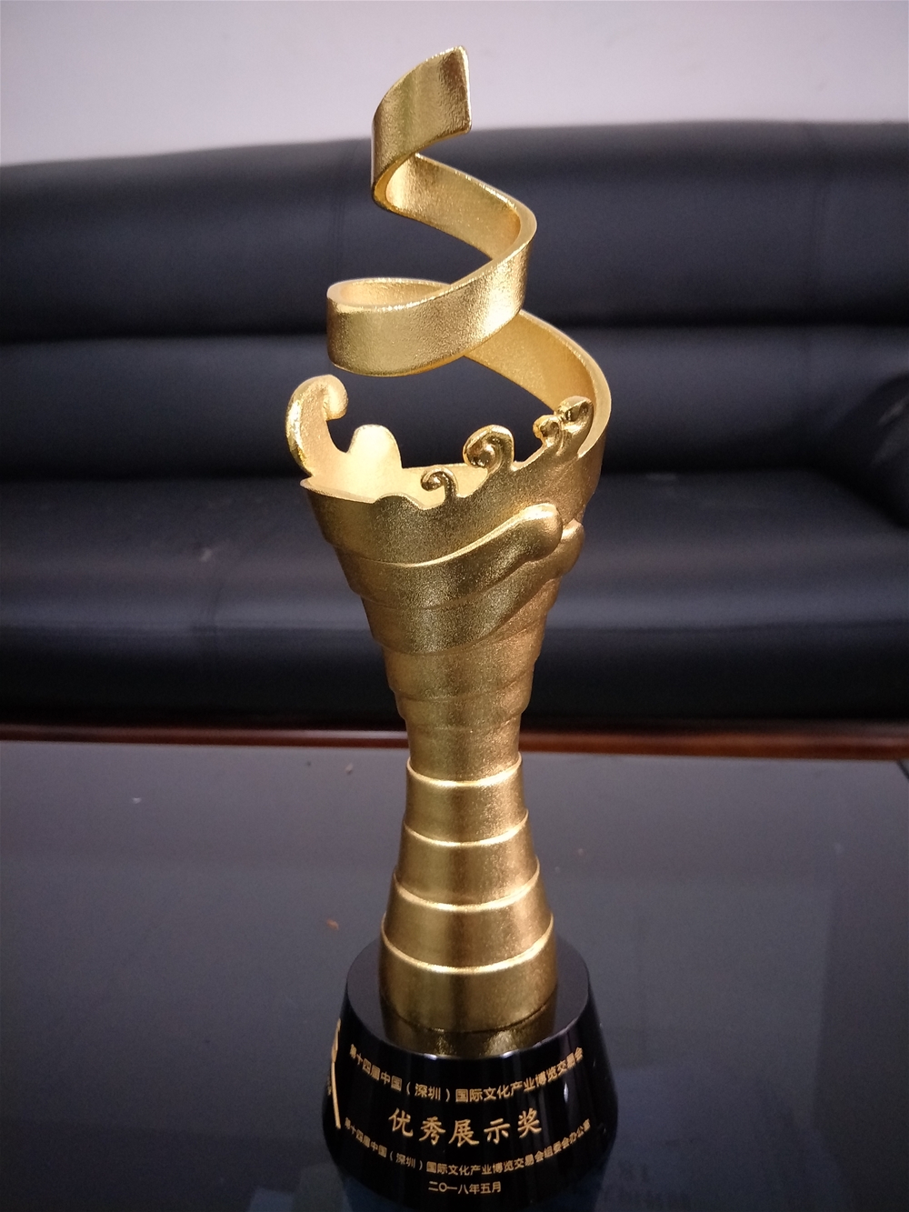第十四届中国（深圳）国际文化产业博览会优秀展示奖