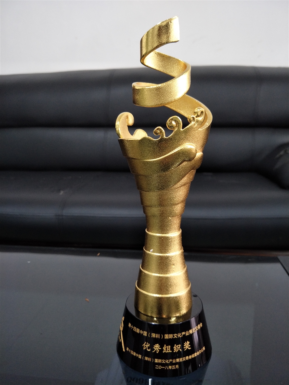 第十四届中国（深圳）国际文化产业博览会优秀组织奖